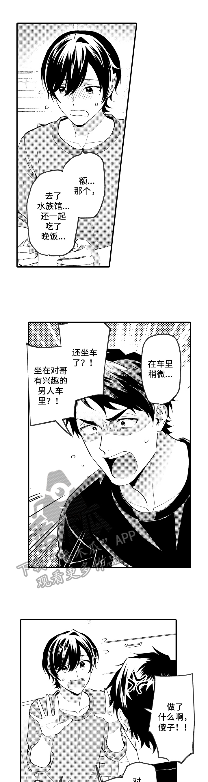 第44章：保证2