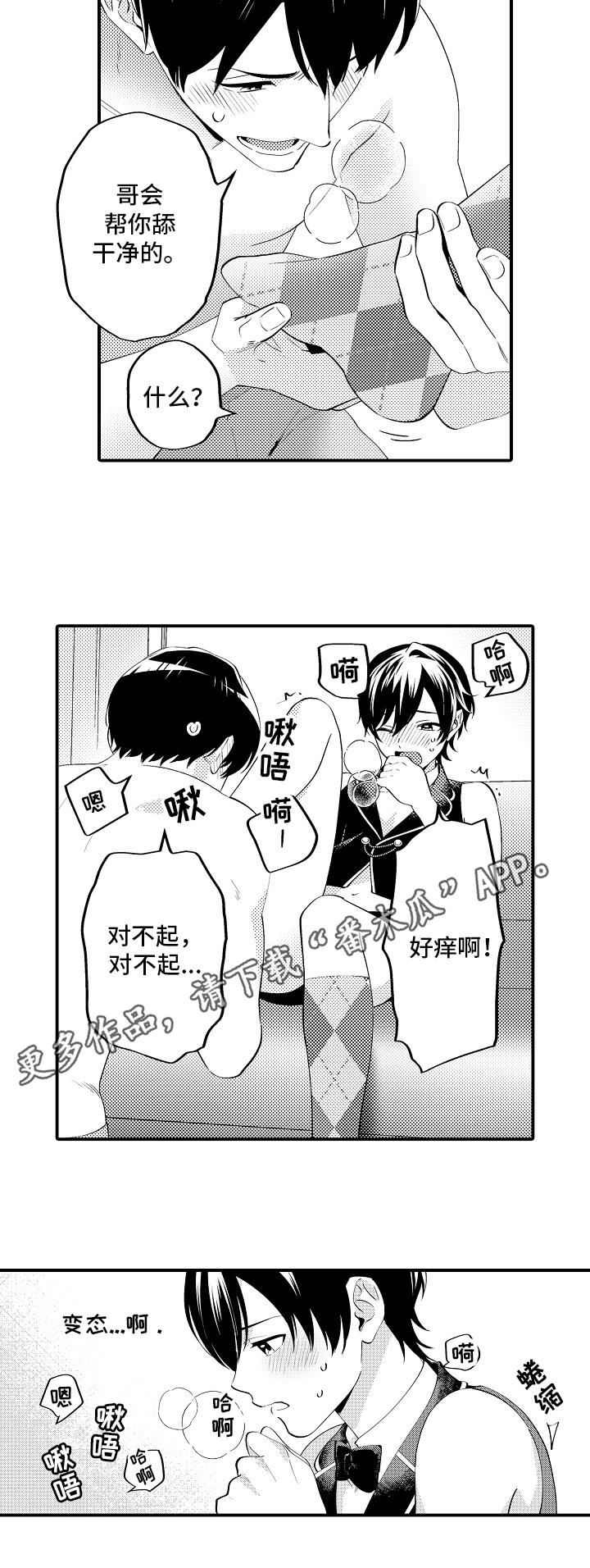 第23章：欢送会10