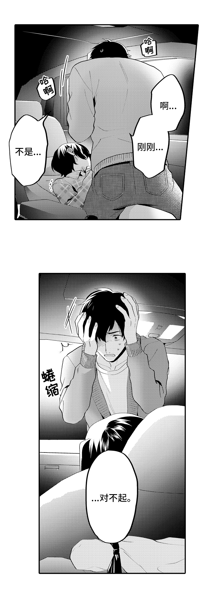 第16章：自责7