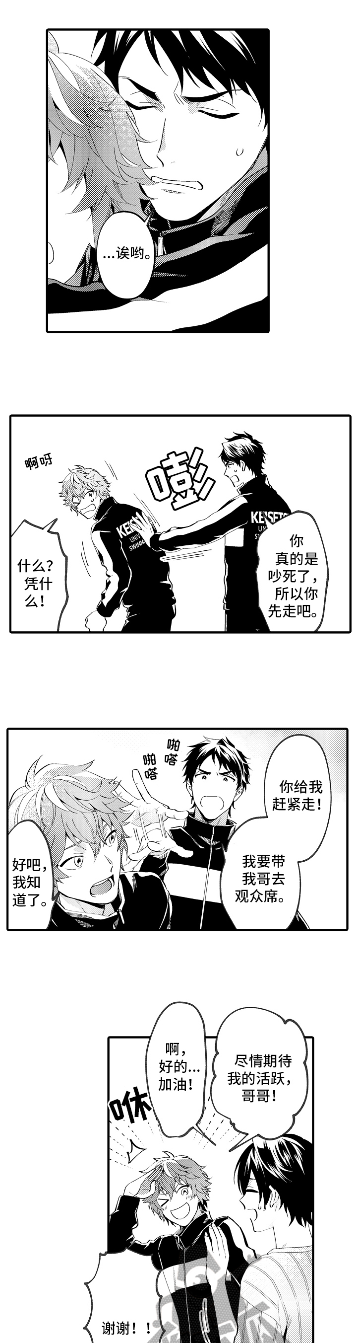 第30章：加油2