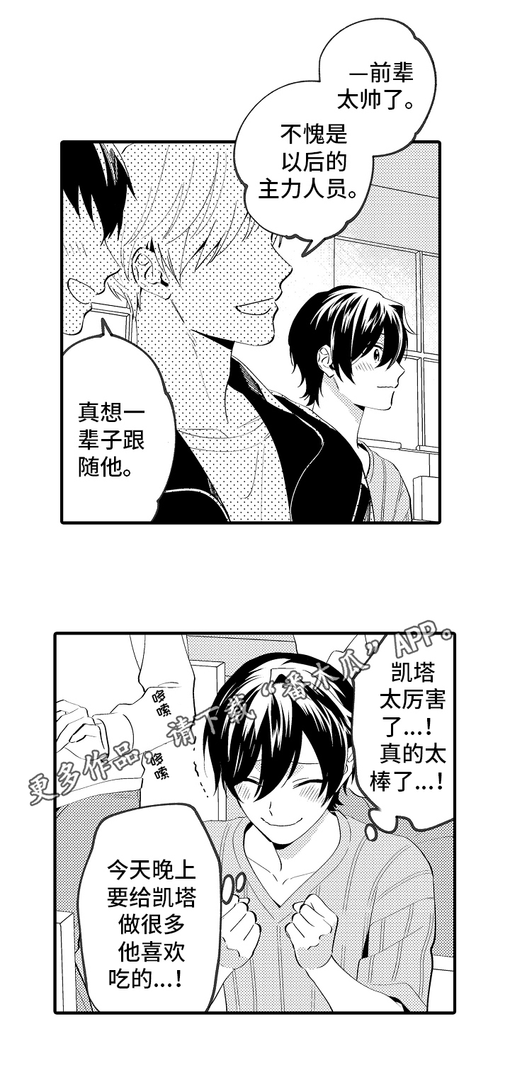 第31章：鼓励9