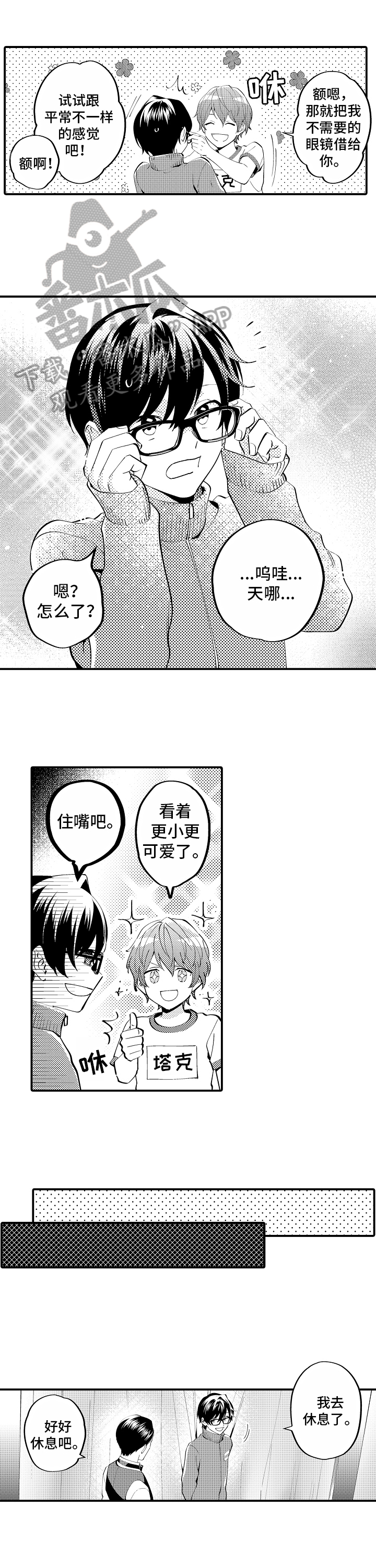 第7章：氛围6