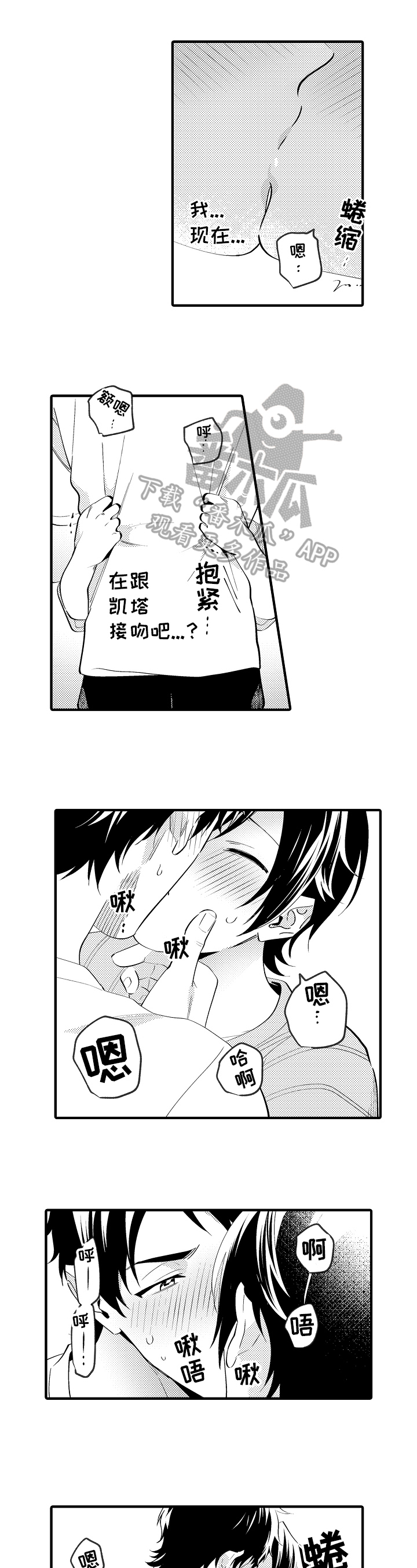第36章：也喜欢10