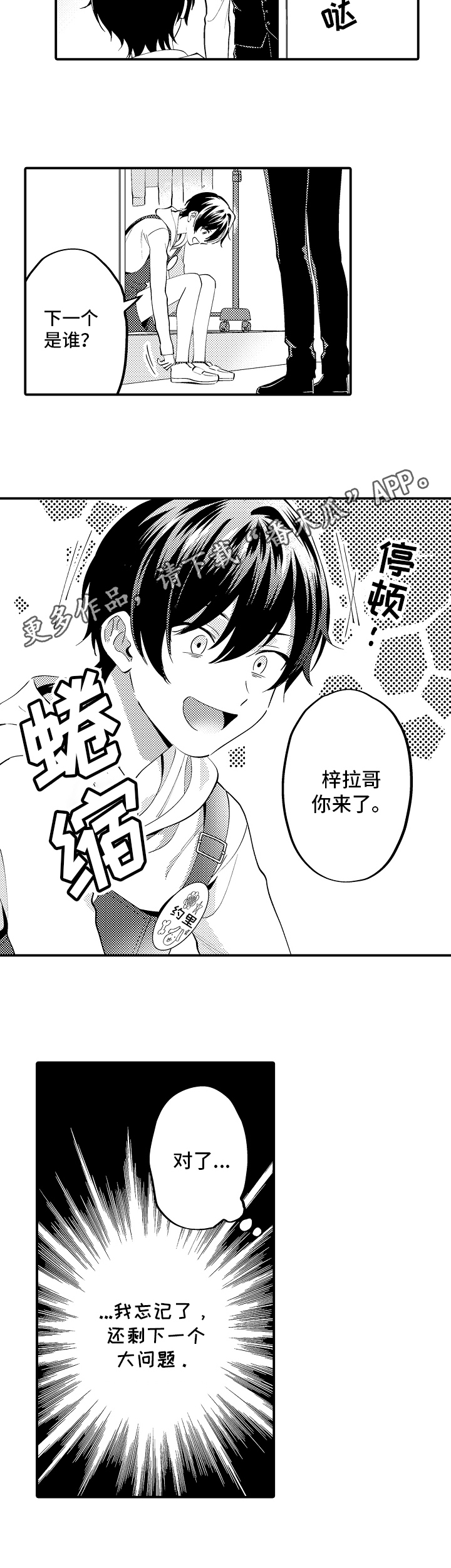 第11章：大问题10