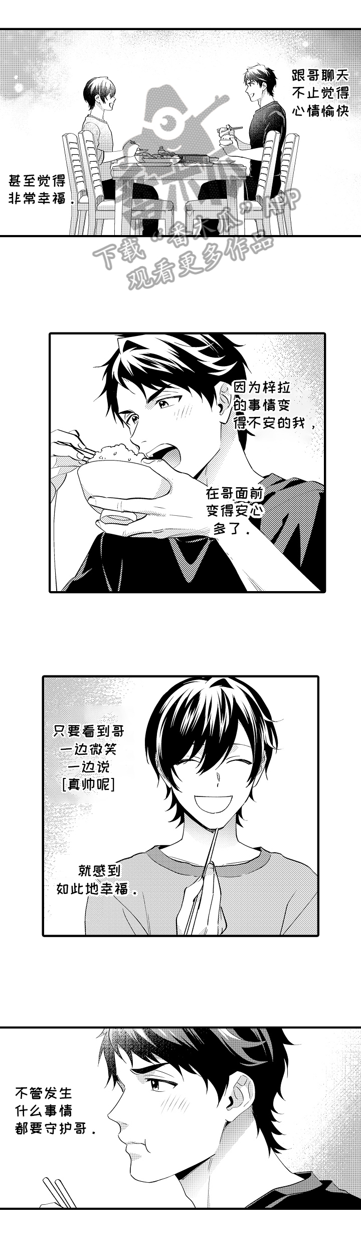 第43章：心不在焉6