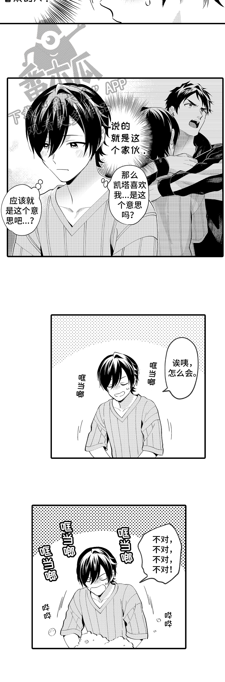 第35章：哭泣5