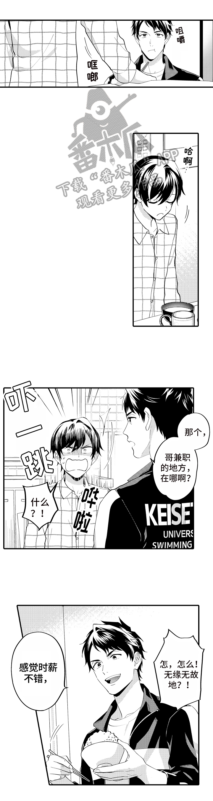 第5章：拒绝5