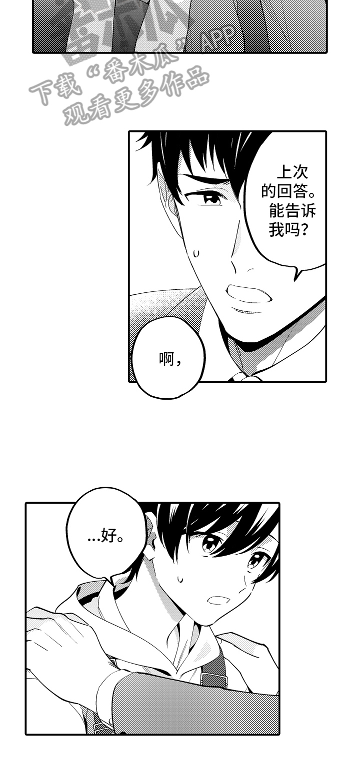 第12章：道歉5