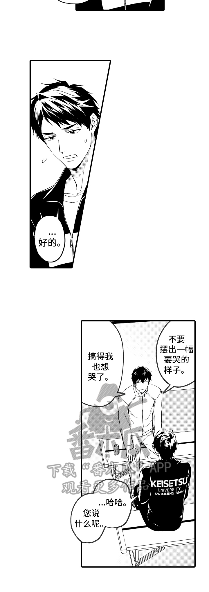 第28章：烦恼9