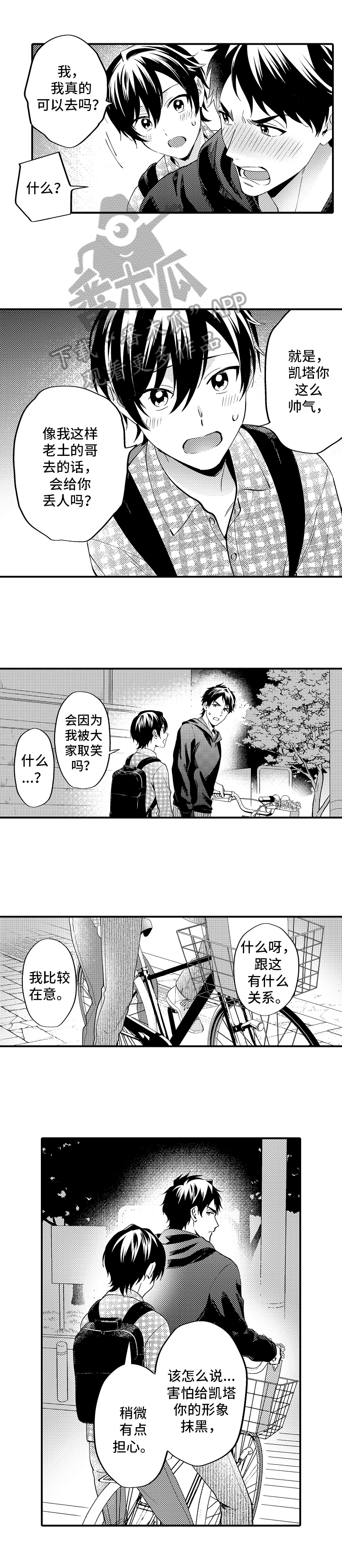 第26章：期待2