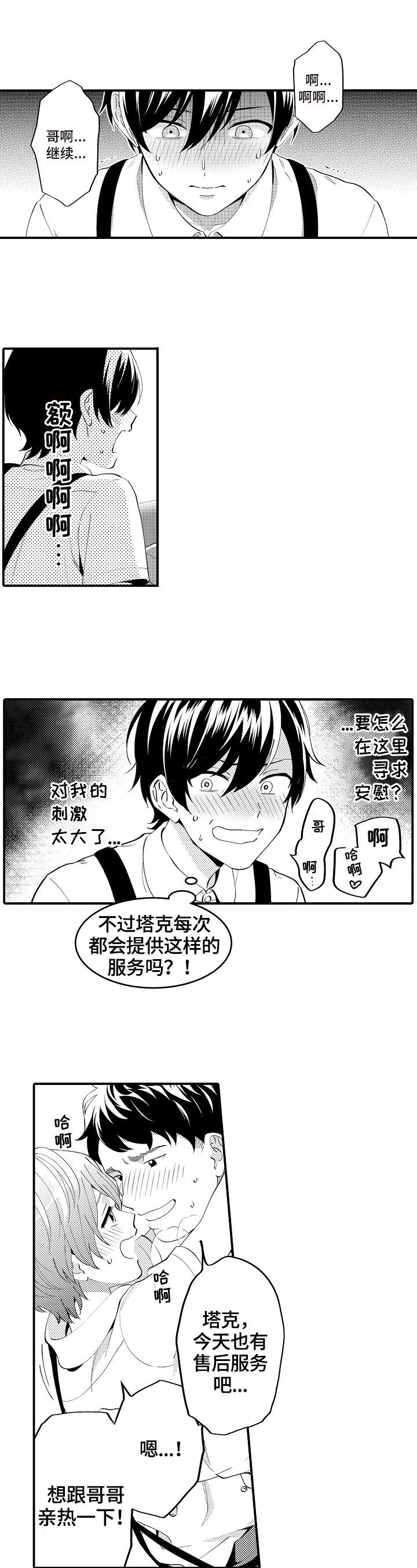 第3章：见证6