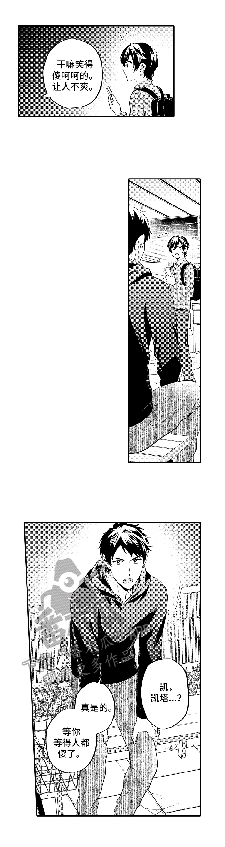 第25章：邀请3