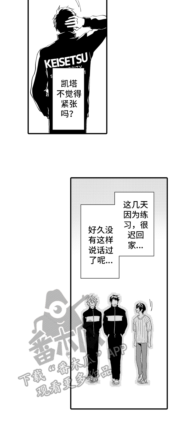 第29章：朋友6