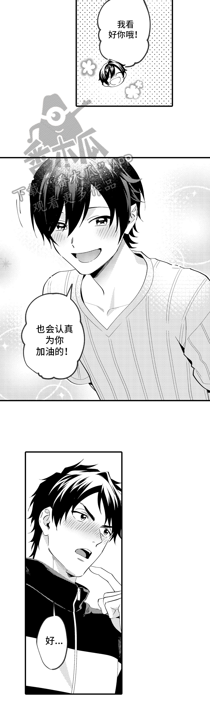 第30章：加油5