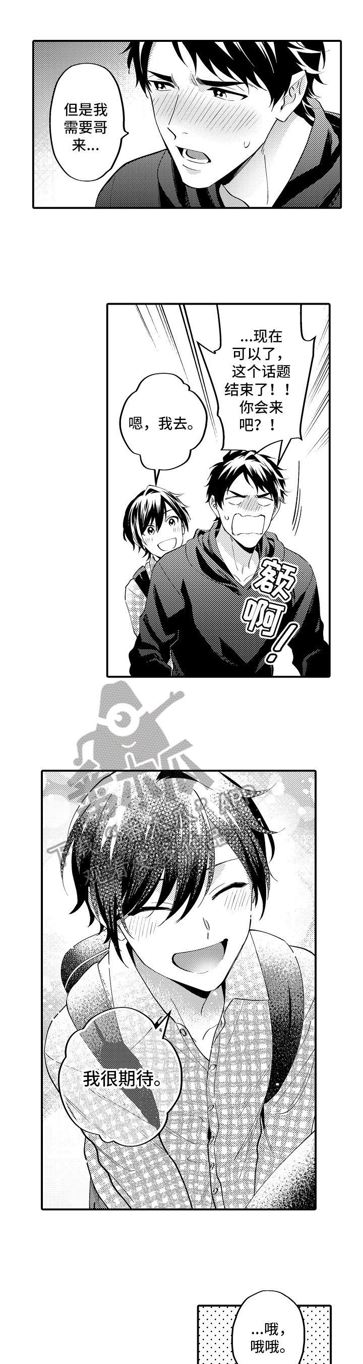 第26章：期待7