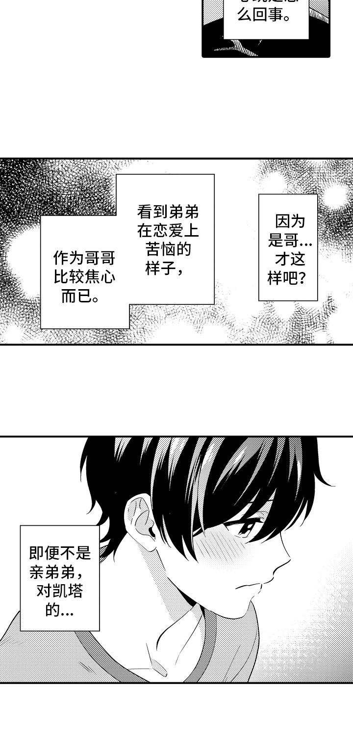 第19章：一起睡1
