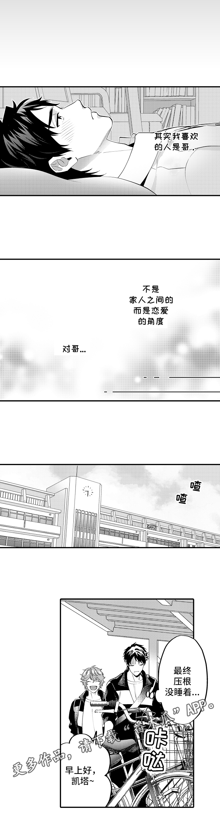 第20章：心意8