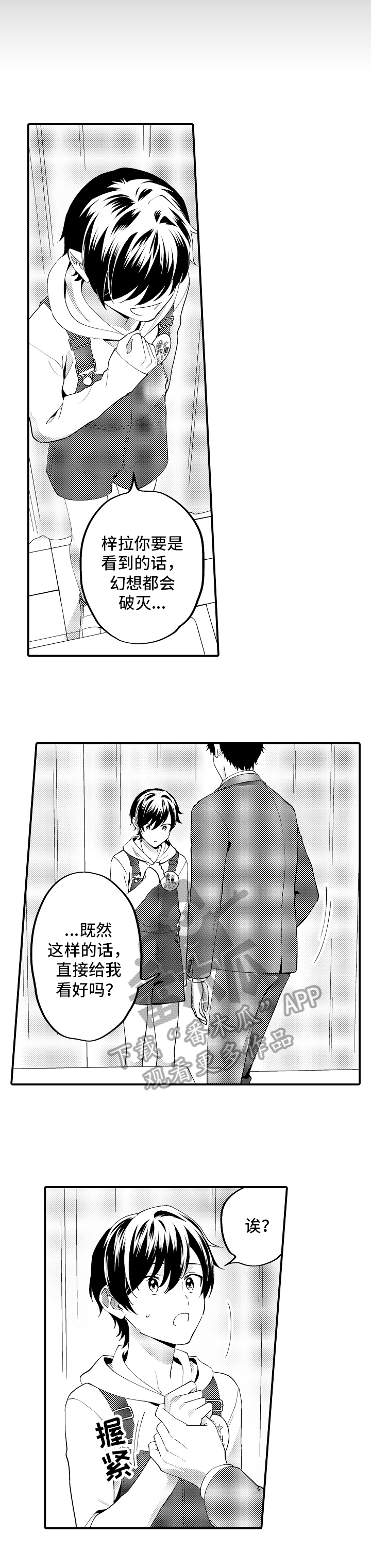 第13章：有事1