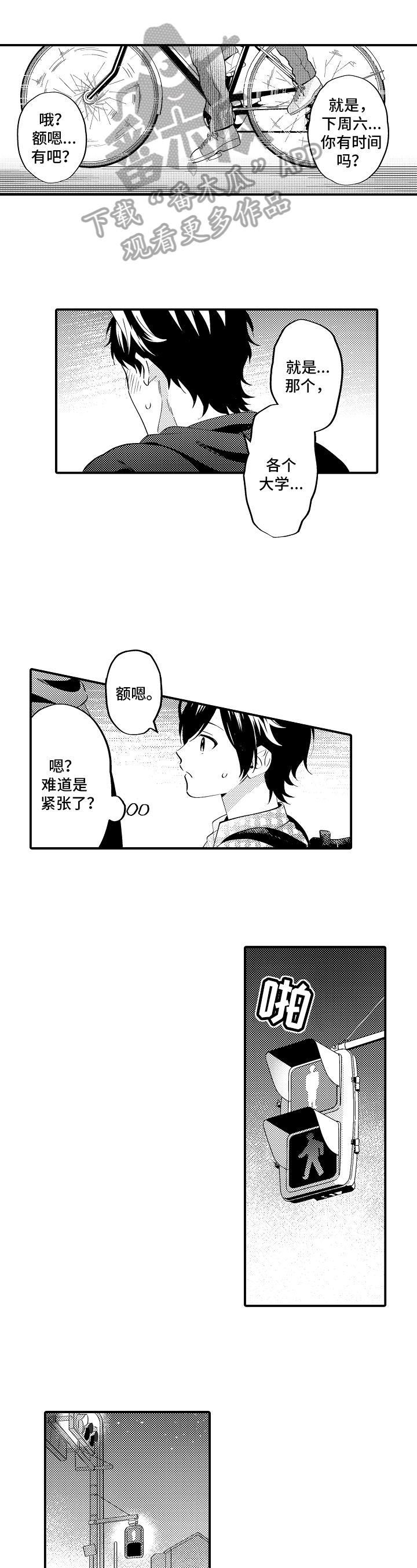 第25章：邀请9