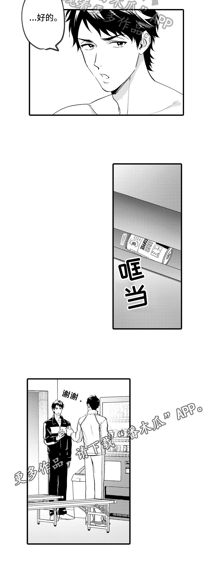 第27章：梦境7