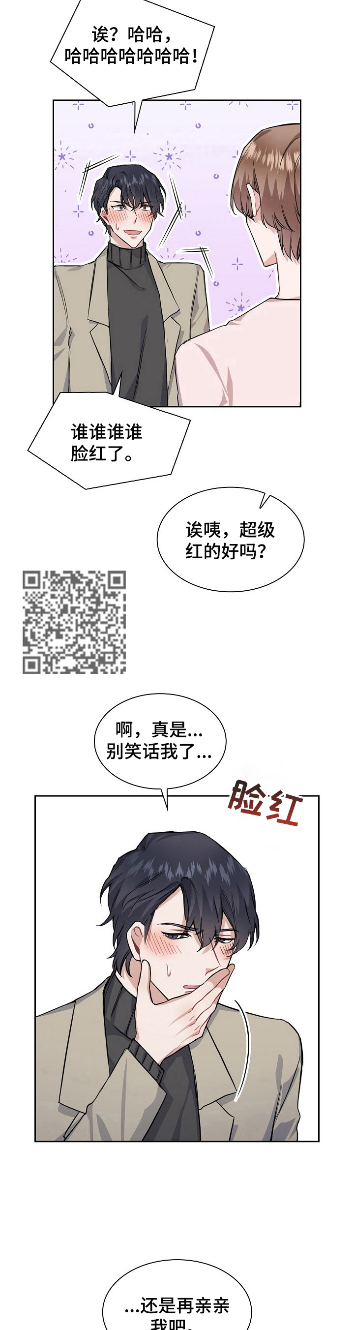 第20章：来电5