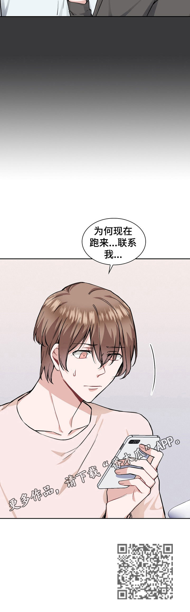 第20章：来电11