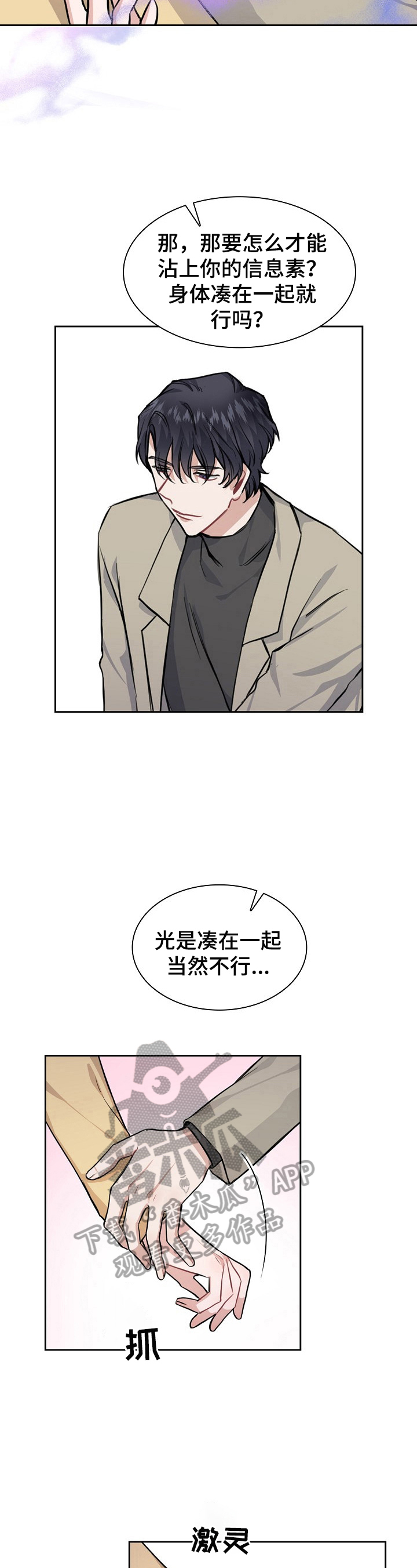 第15章：进一步接触8
