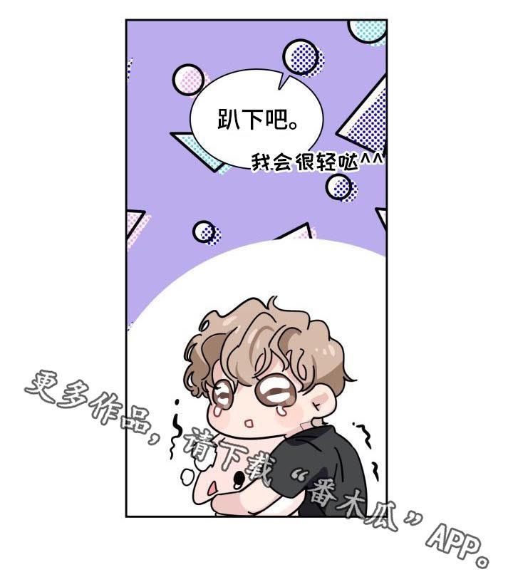 第47章：【外传】我会很轻哒12