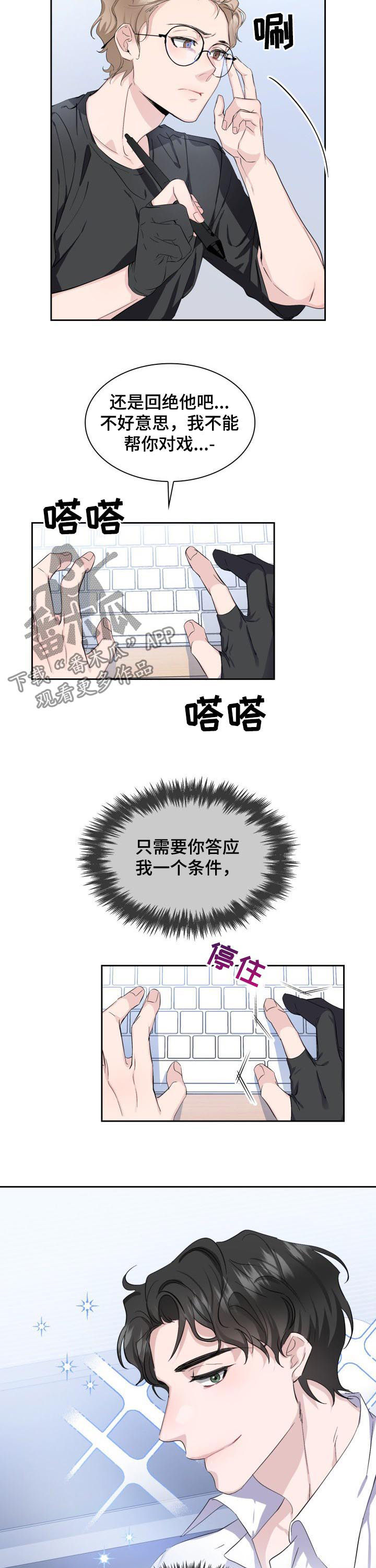 第47章：【外传】我会很轻哒4