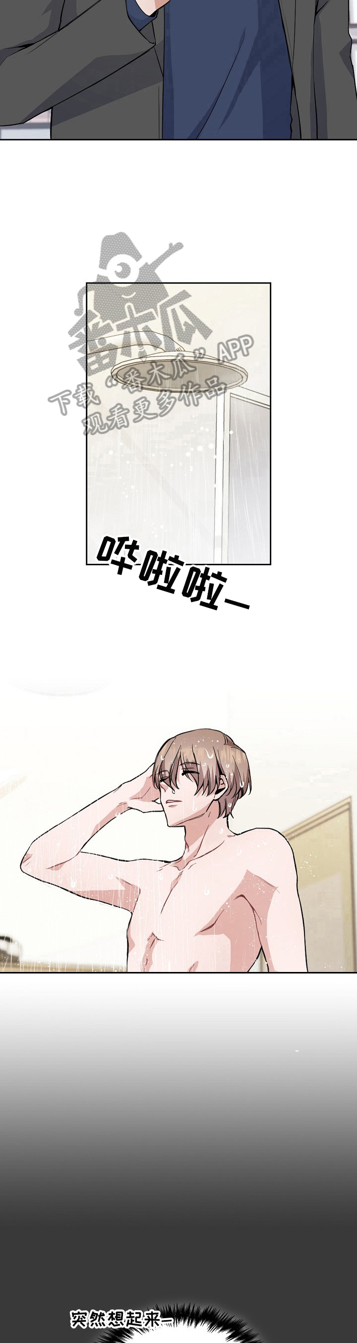 第4章：有趣8