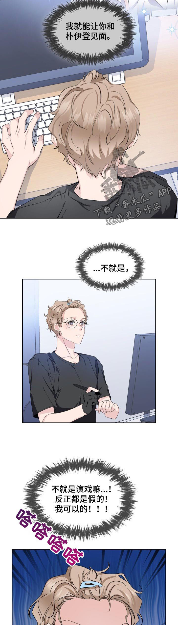 第47章：【外传】我会很轻哒5