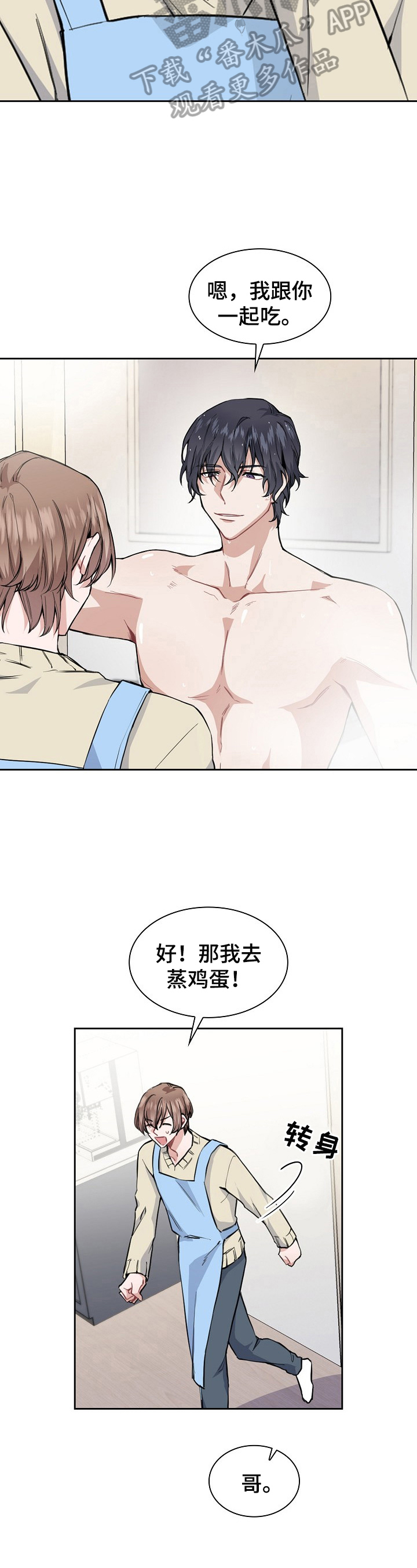 第7章：来信7