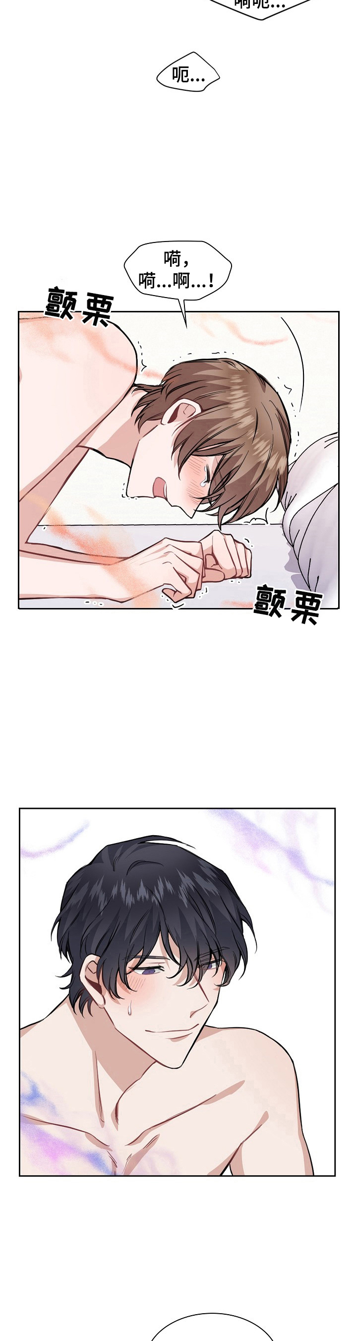 第17章：犯规5