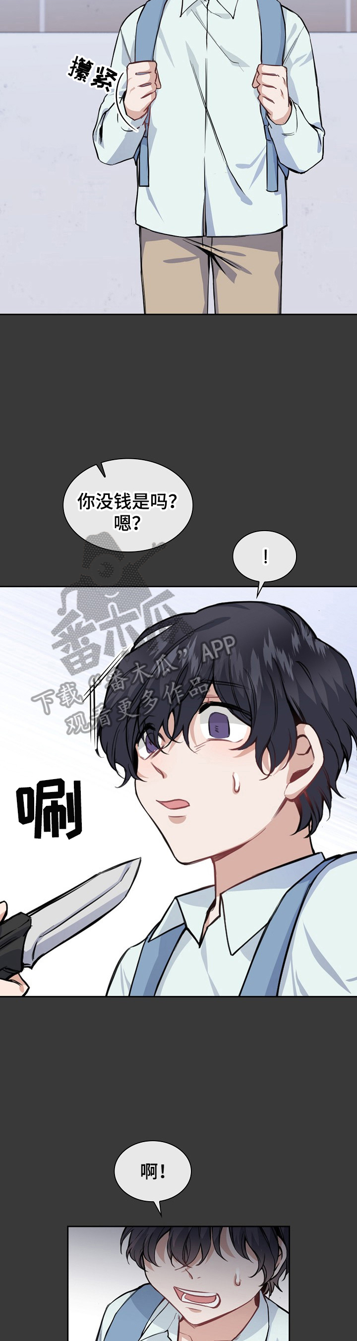 第13章：握手1