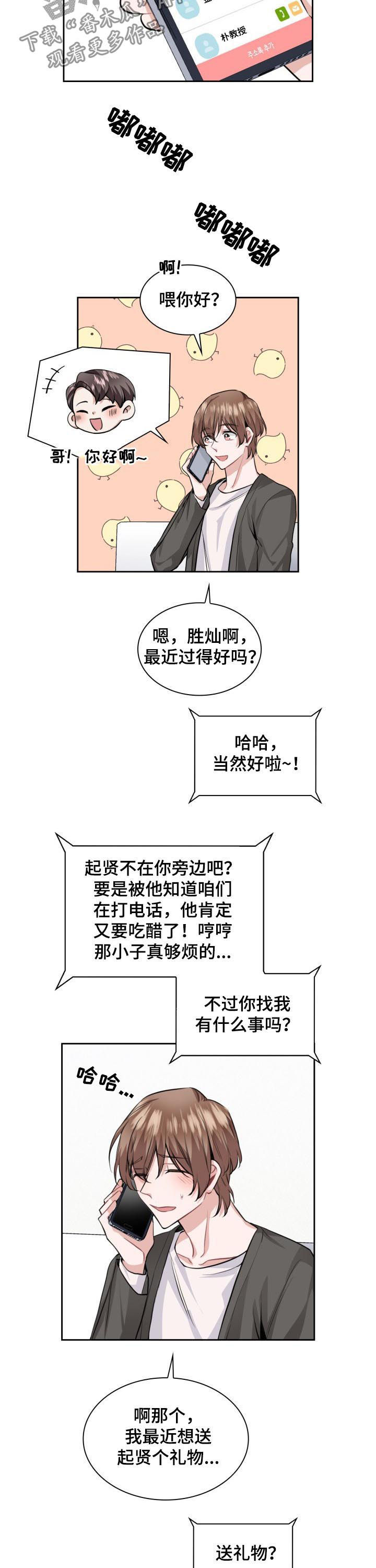 第38章：生日到了9