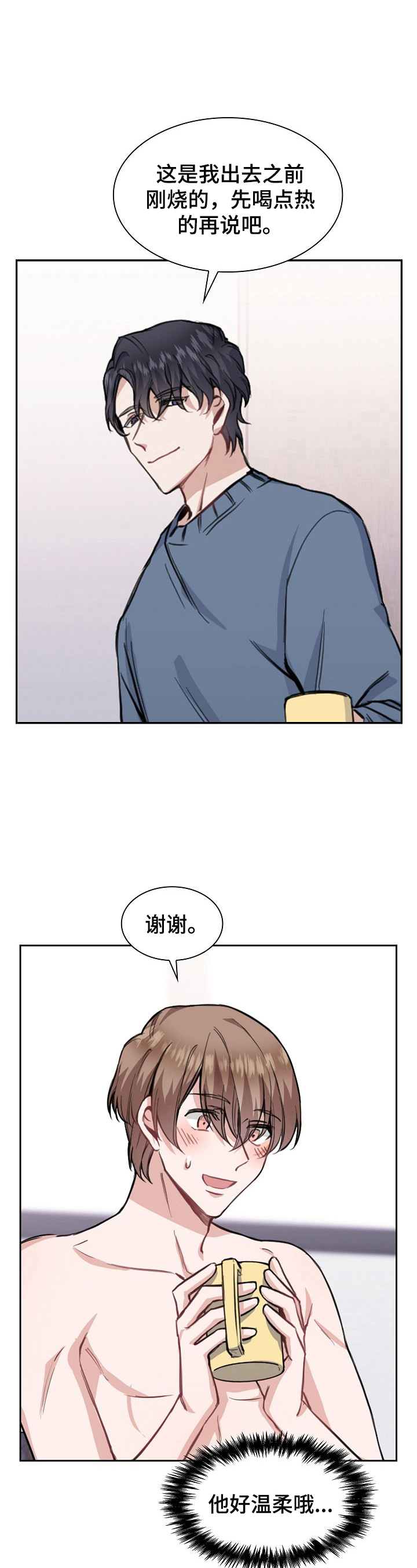 第11章：医生建议4