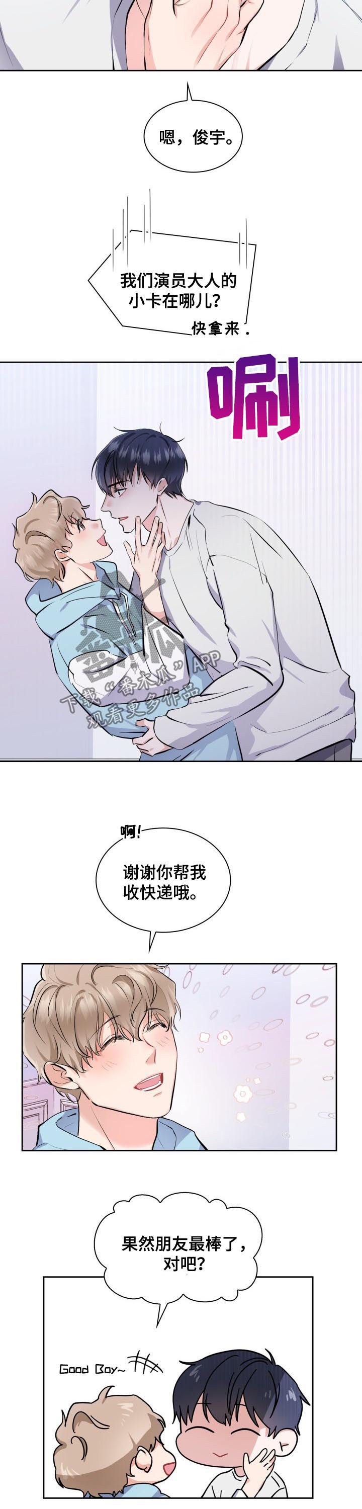 第41章：【外传】最好看的男人8