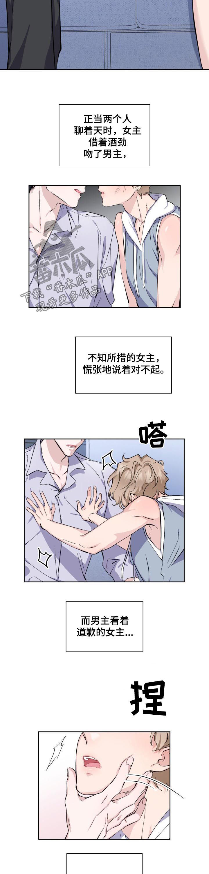 第45章：【外传】来真的3