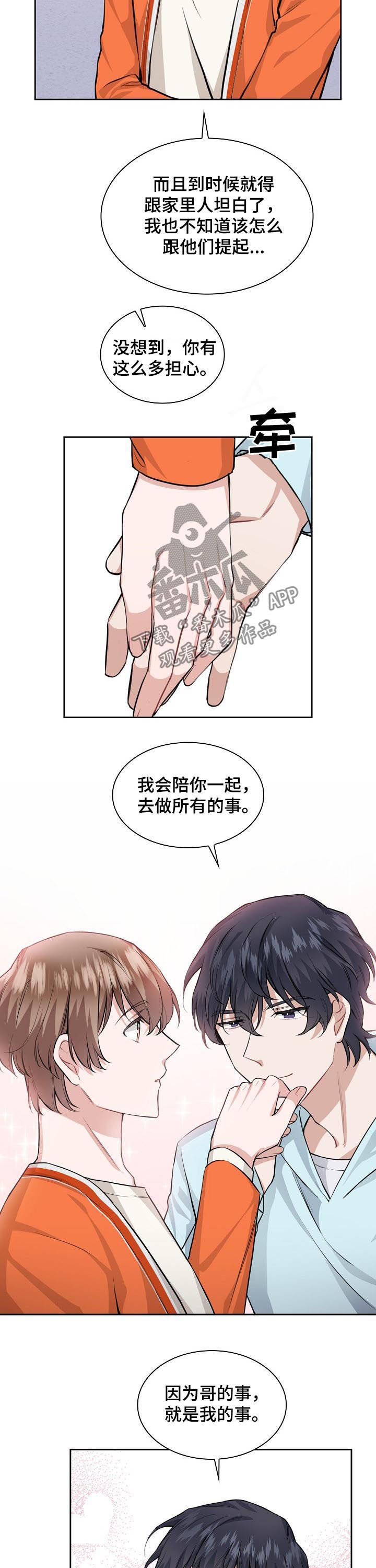 第34章：断枝7