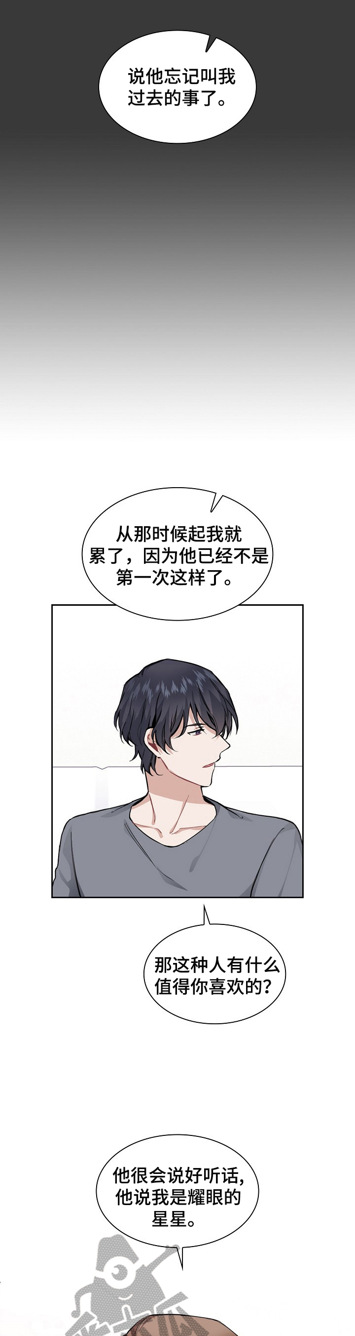 第22章：现在就说8