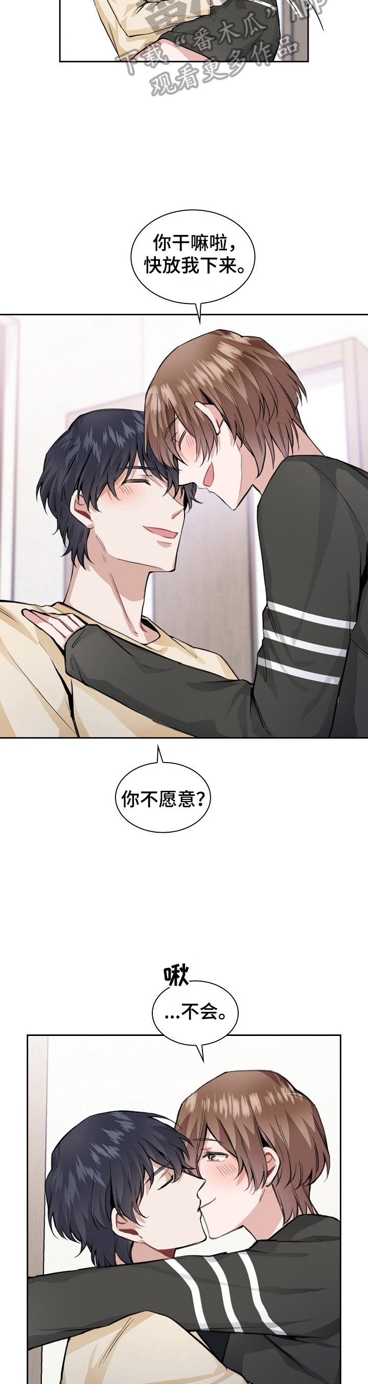 第26章：不用管7