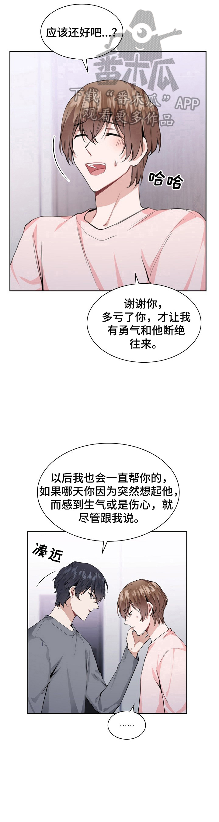 第24章：难受12
