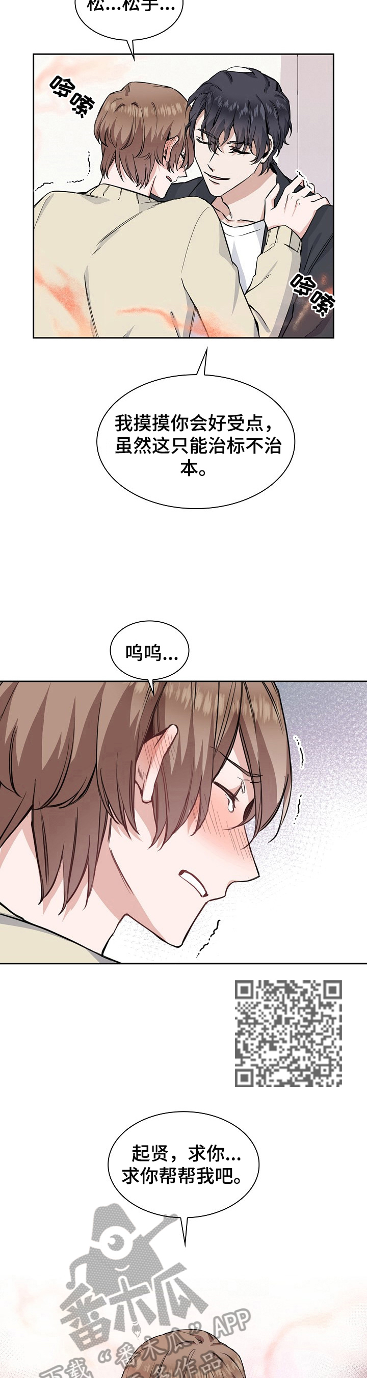 第9章：帮你4