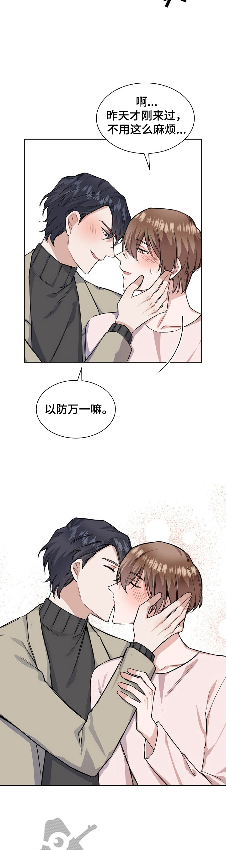 第20章：来电2