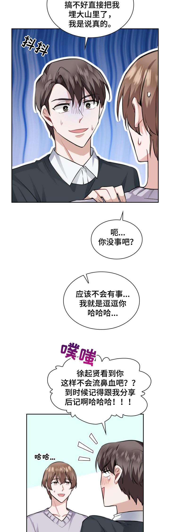 第39章：蝴蝶结5