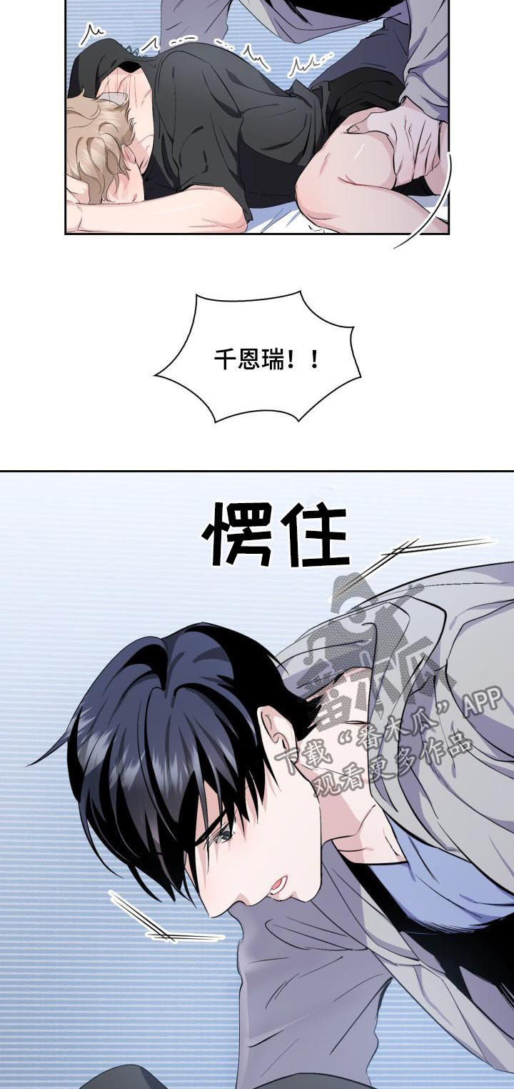 第48章：【外传】猫和小鱼干5