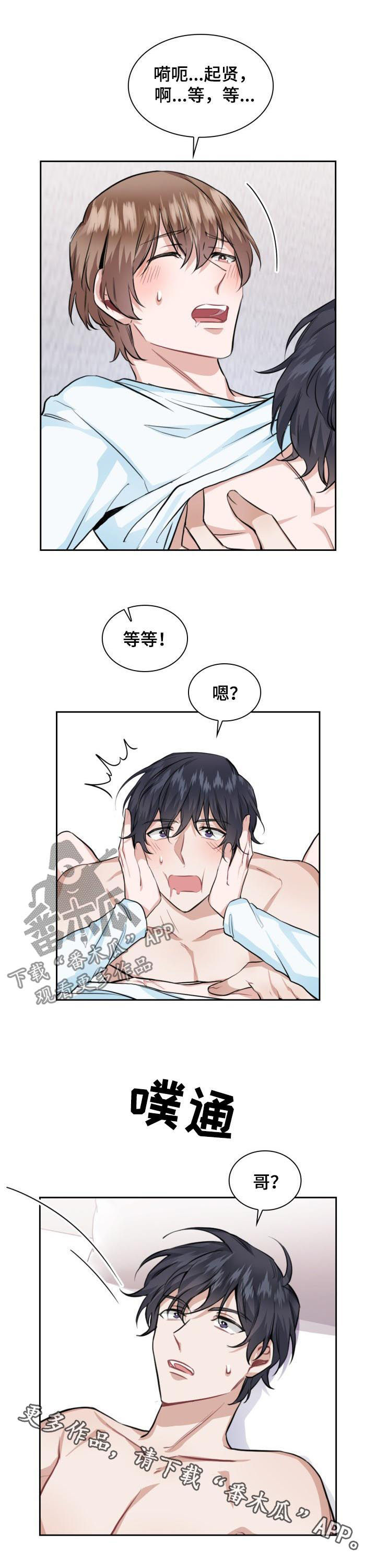第36章：你要做什么9