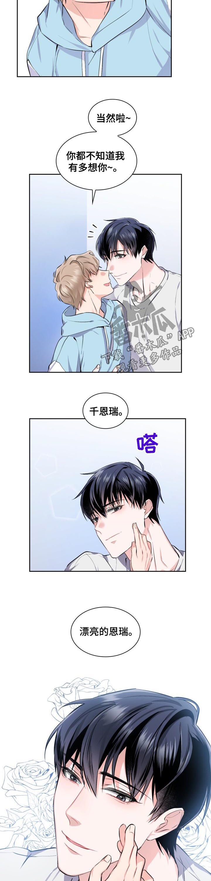 第41章：【外传】最好看的男人7