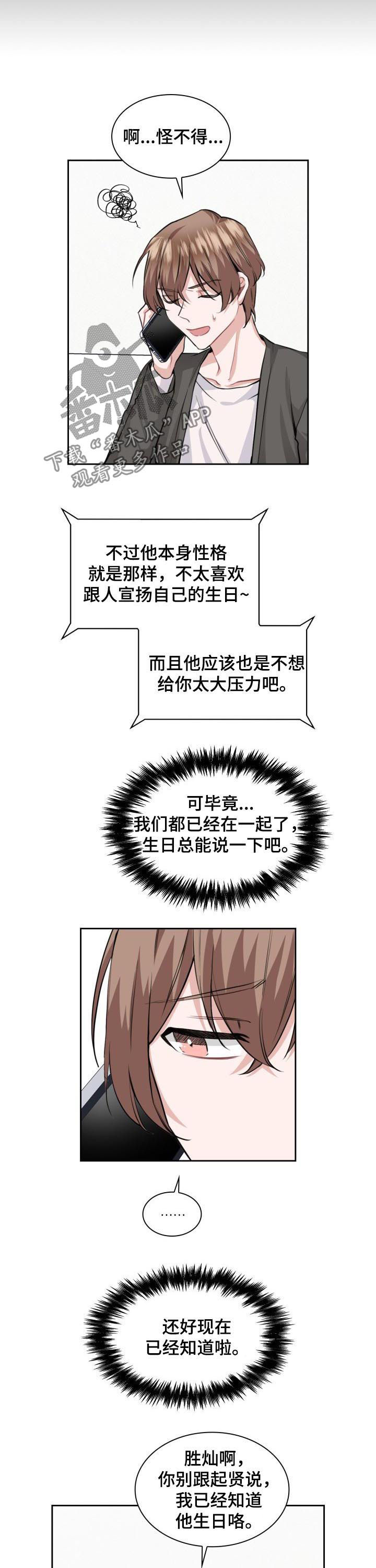 第39章：蝴蝶结1