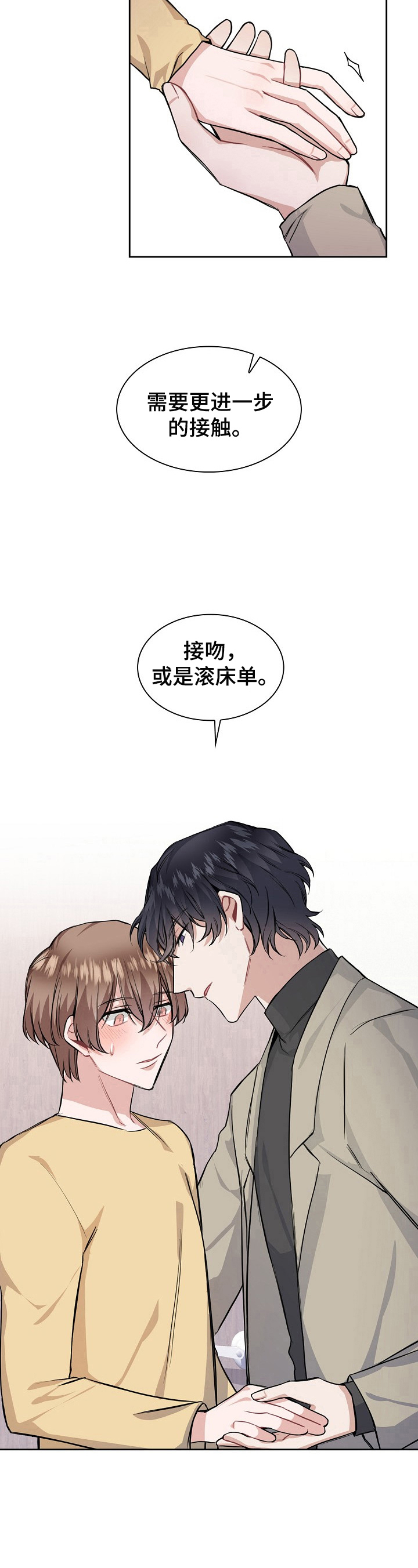 第15章：进一步接触9